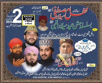  Salana Mehfil-e-Milad-e-Mustafa on 2015-01-02