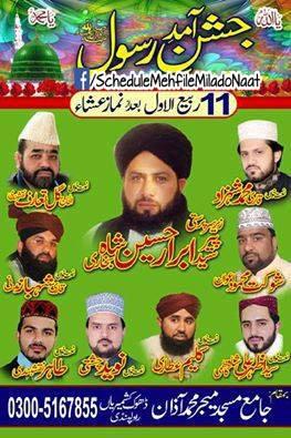  Jashan Amd-e-Rasool on 2015-01-03