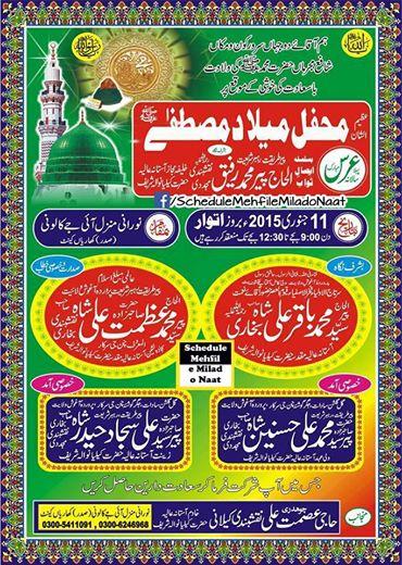  Mehfil-e-Milad-e-Mustafa on 2015-01-11