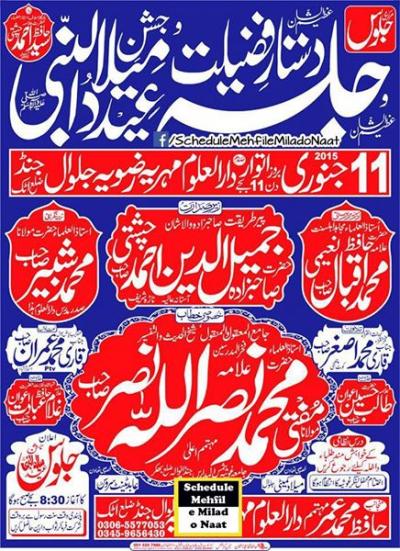  Jashan-e-Eid Milad ud Nabi w Jalsa Dastar-e-Fazeelat on 2015-01-11