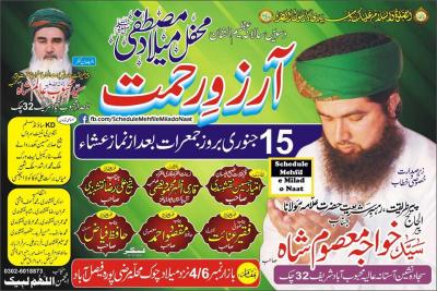  10th  Annual Mehfil-e-Milad-e-Mustafa on 2015-01-15