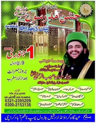  Jashan Amd-e-Rasool on 2015-01-01