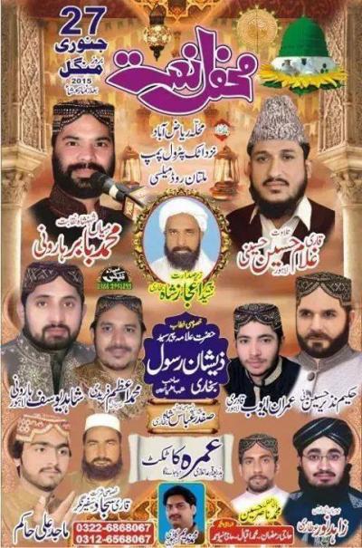 Mehfil-e-Naat on 2015-01-27