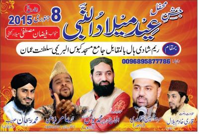  Jashan-e-Eid Milad ud Nabi on 2015-01-08