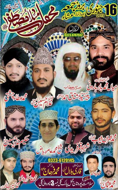  Mehfil-e-Milad-e-Mustafa on 2015-01-16