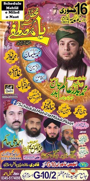  Mehfil Marhaba Ya Mustafa on 2015-01-16
