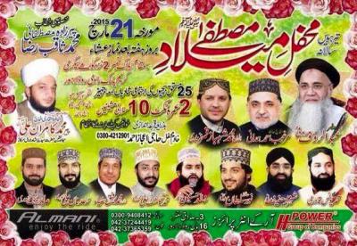  13th Annual Mehfil-e-Milad-e-Mustafa on 2015-03-21