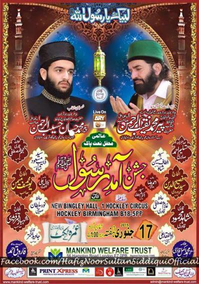  Jashan Amd-e-Rasool on 2015-01-17
