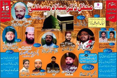  9th Annual Mehfil e Zikar Meelad e Mustafa on 2015-01-15