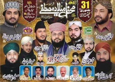  5th Annual Mehfil-e-Milad-e-Mustafa on 2015-01-31