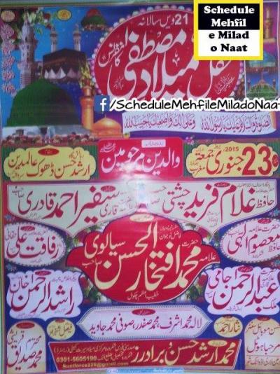  21st Annual Mehfil-e-Milad-e-Mustafa Conference on 2015-01-23