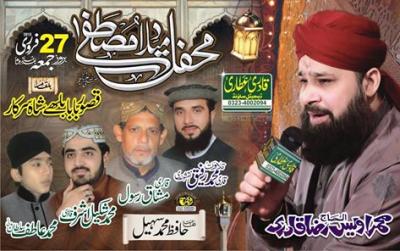  Mehfil-e-Milad-e-Mustafa on 2015-02-27