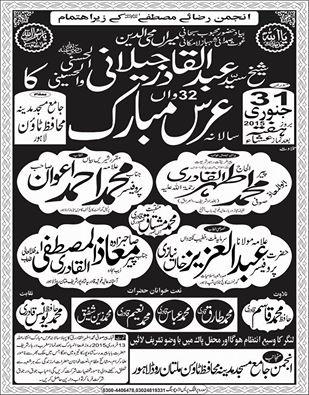  32nd Urs Mubarak on 2015-01-31