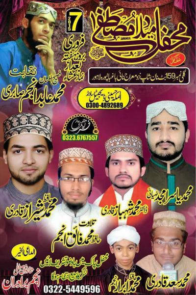  Mehfil-e-Milad-e-Mustafa on 2015-02-07