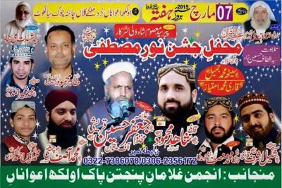  Mehfil-e-Jashan Noor-e-Mustafa on 2015-03-07