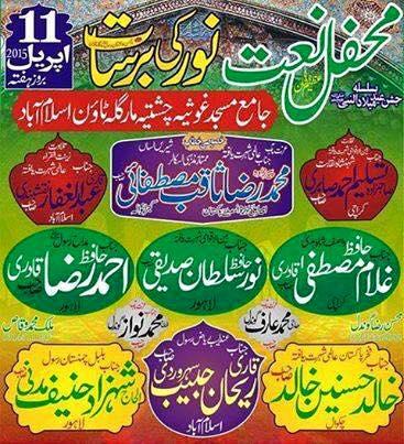  Mehfil-e-Naat (Noor ki Barsat) on 2015-04-11