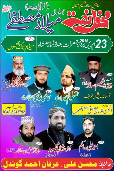  Mehfil.e.Naat (Karam Ki Raat) on 2015-04-23