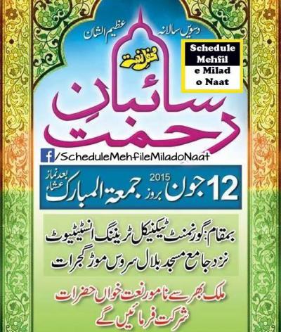  10th Annual Mehfil e Naat (Saiban e Rehmat) on 2015-06-12