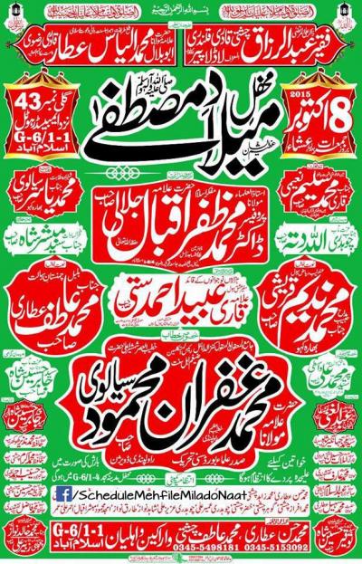 Mehfil-e-Milad-e-Mustafa on 2015-10-08