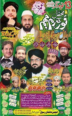  Mehfil Noor ki Rim Jhim on 2015-11-13