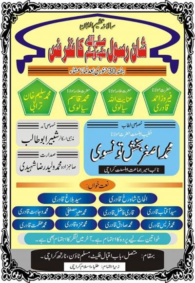  Annual Shan e Rasool Conference on 2016-01-30