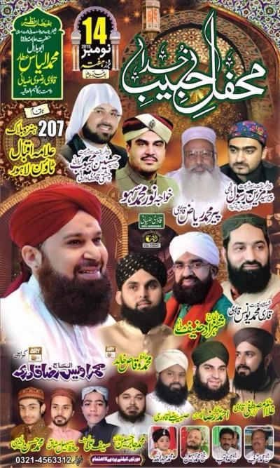  Mehfil e Habib e Khuda on 2014-11-14