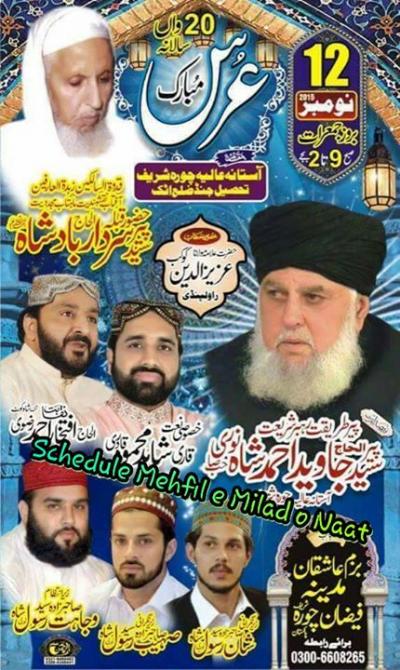  20th Urs Mubarak on 2015-11-12