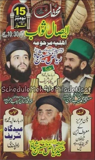  Mehfil Esal e Sawab on 2015-11-15