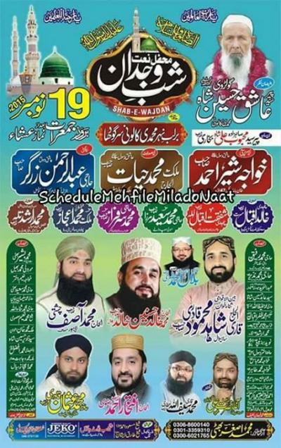  Mehfil e shab e wajdan on 2015-11-19