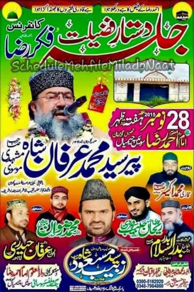 Jalsa Dastar e Fazeelat on 2015-11-28