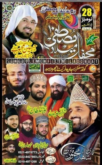  2nd Annual Mehfil-e-Milad-e-Mustafa on 2015-11-28