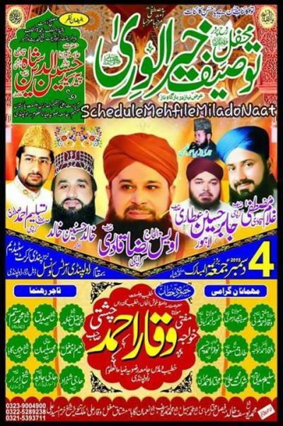  Mehfil-e-Tauseef Khair ul Wara on 2015-12-04