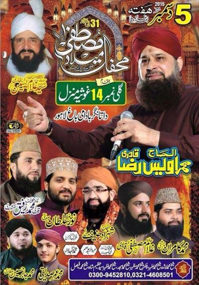  31st Annual Mehfil-e-Milad-e-Mustafa on 2015-12-05