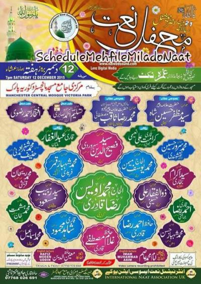  21st International Mehfil-e-Naat on 2015-12-12