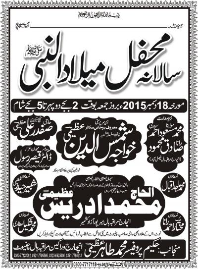  Annual Mehfil-e-Milad-un-Nabi on 2015-12-18