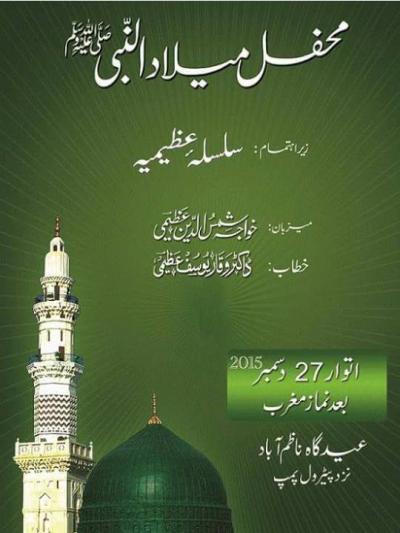  Mehfil-e-Milad-e-Mustafa on 2015-12-27