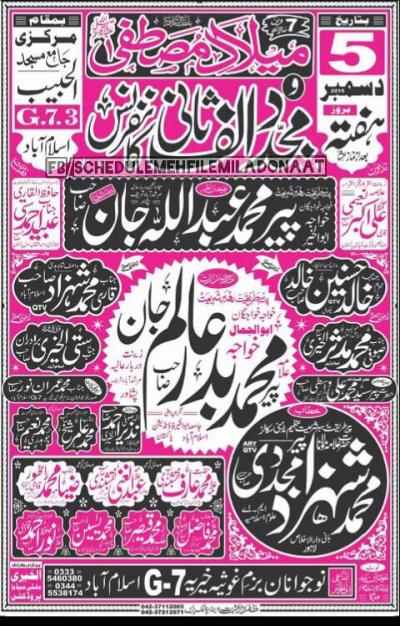  Mehfil-e-Naat on 2015-12-05