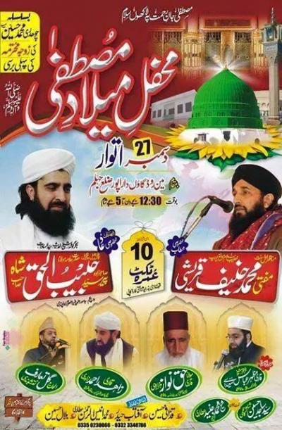  Mehfil-e-Milad-e-Mustafa on 2015-12-27