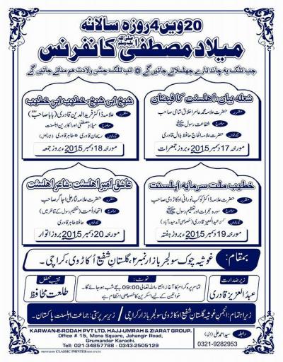  20th Annual 4days Milad e  Mustafa Conference on 2015-12-20