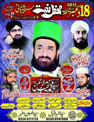  Mehfil-e-Naat on 2015-12-18