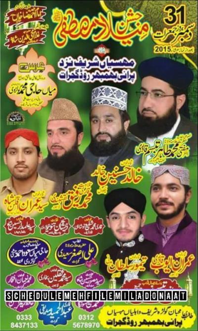  Jashan-e-Milad e Mustafa on 2015-12-31