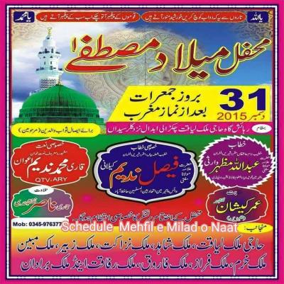  Mehfil-e-Milad-e-Mustafa on 2015-12-31