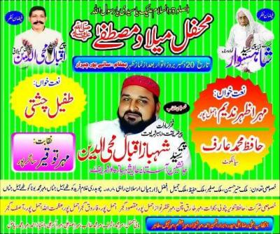 Mehfil-e-Milad-e-Mustafa on 2015-12-20