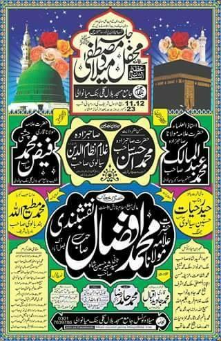  Jalsa Mehfil-e-Milad-e-Mustafa on 2015-12-23