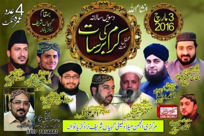  10th Annual Mehfil e Naat (Karam ki Barsat) on 2016-03-03