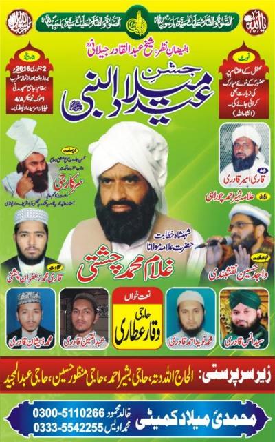  Jashan Eid Milad un Nabi on 2016-01-02