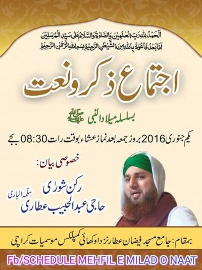  Ijtema e Zikr w Naat on 2016-01-01