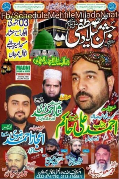  Jashan-e-Milad e Mustafa on 2016-01-03