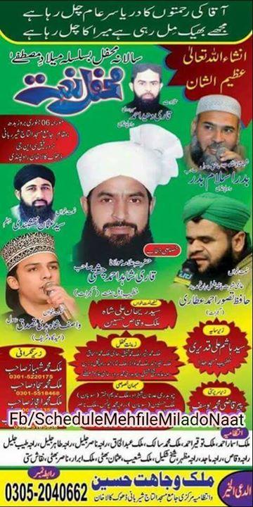 Annual Mehfil e Naat on 2016-01-06