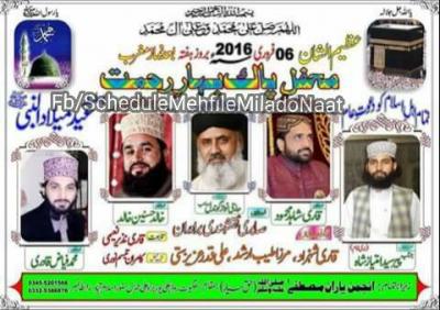  Mehfil e Pak Bahar e Rehmat on 2016-02-06